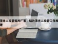 发光二极管贴片厂家，贴片发光二极管工作原理