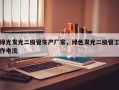 绿光发光二极管生产厂家，绿色发光二极管工作电流