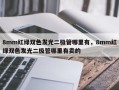 8mm红绿双色发光二极管哪里有，8mm红绿双色发光二极管哪里有卖的